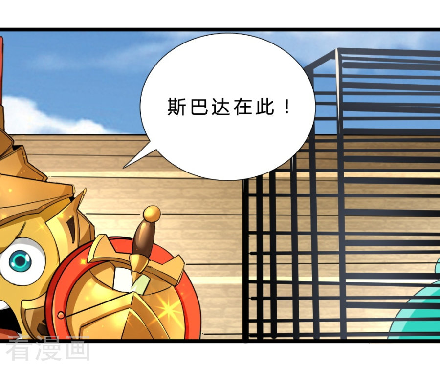 第56话斯巴达勇士-不思议异界游侠-雷霆游戏（第4张）